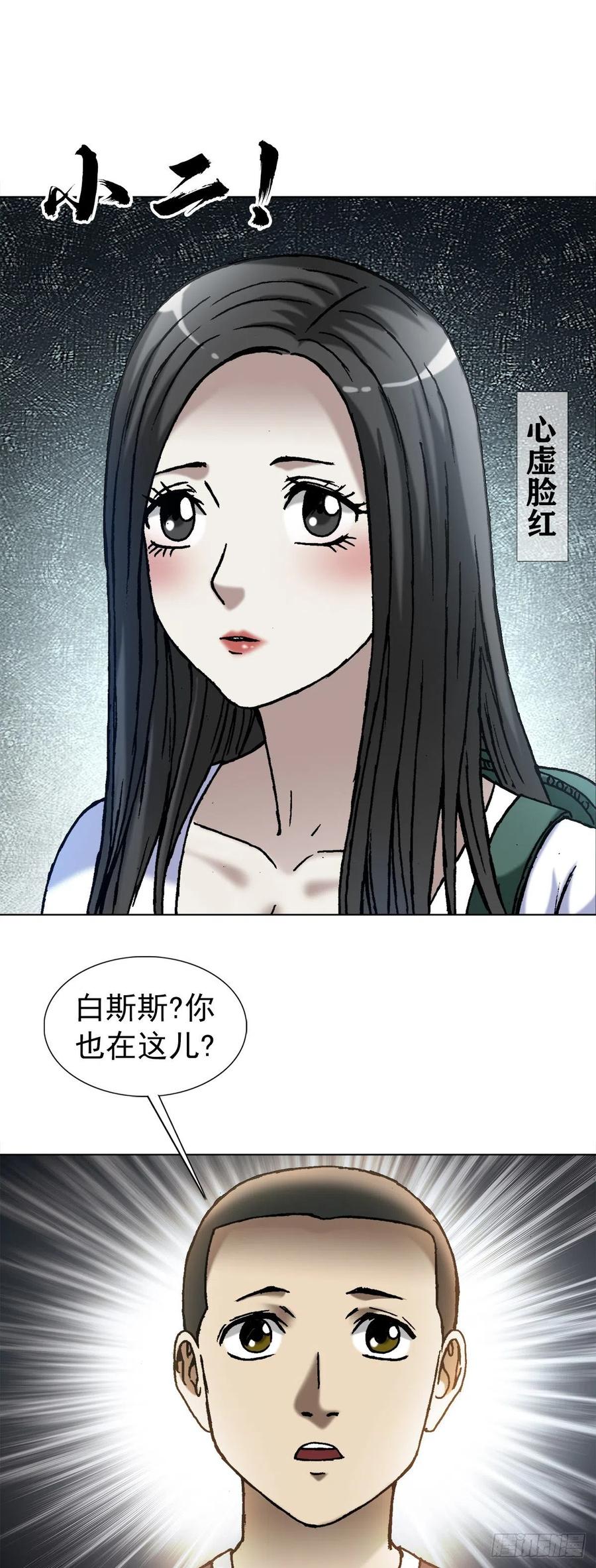 中国惊奇先生（神鬼七杀令） 1369 众叛亲离 第10页