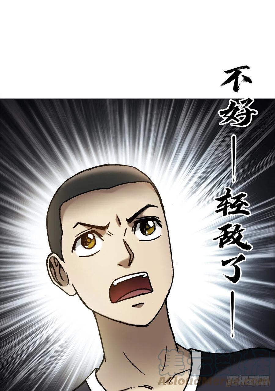 中国惊奇先生（神鬼七杀令） 1371 诡辩 第21页