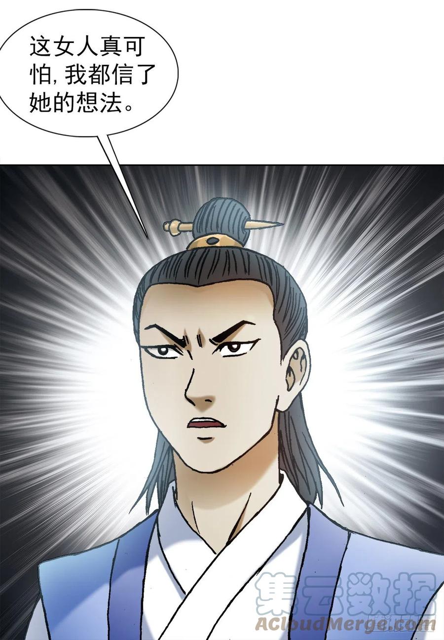 中国惊奇先生（神鬼七杀令） 1371 诡辩 第15页