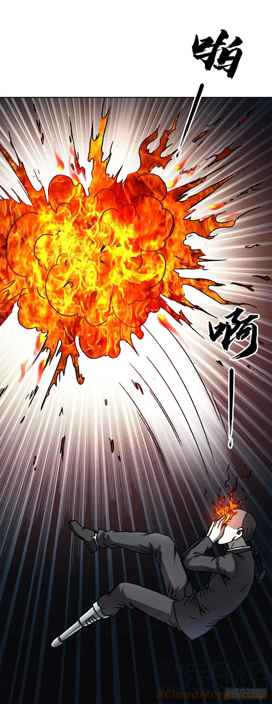 中国惊奇先生（神鬼七杀令） 1372 熊猫眼 第11页