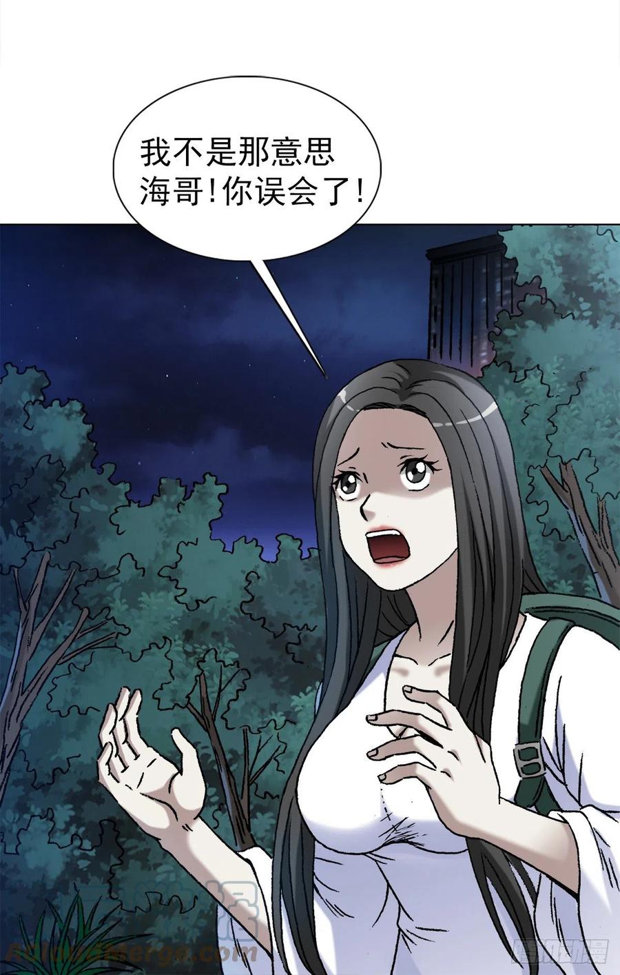 中国惊奇先生（神鬼七杀令） 1373 爱的呵护 第15页