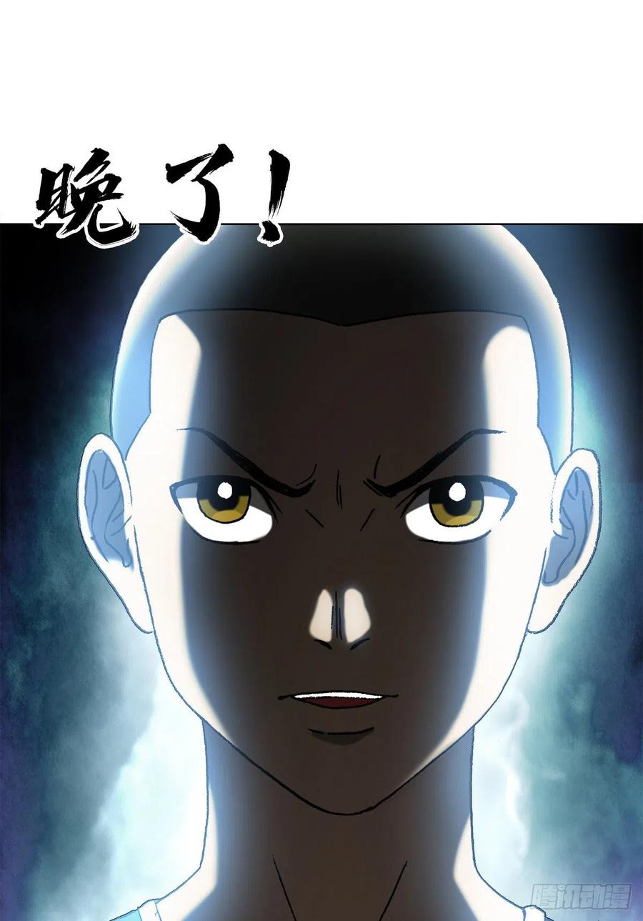 中国惊奇先生（神鬼七杀令） 1373 爱的呵护 第18页
