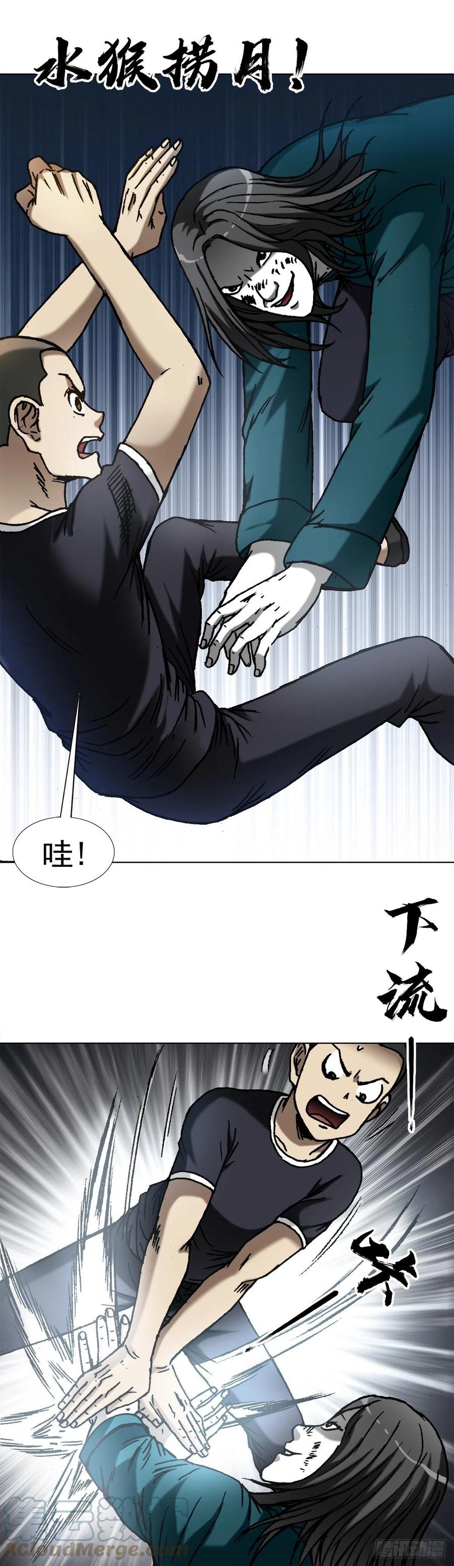 中国惊奇先生（神鬼七杀令） 1375 打蛇 第7页