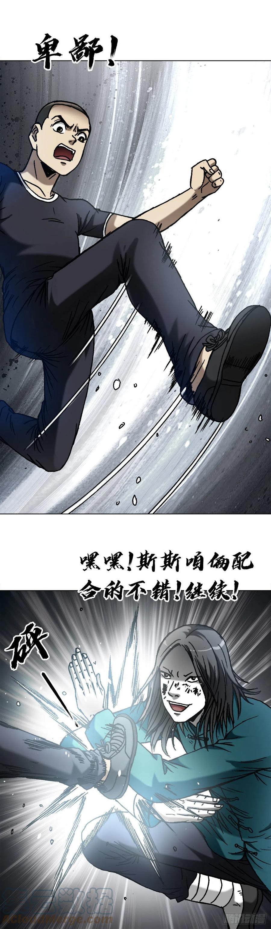 中国惊奇先生（神鬼七杀令） 1375 打蛇 第5页