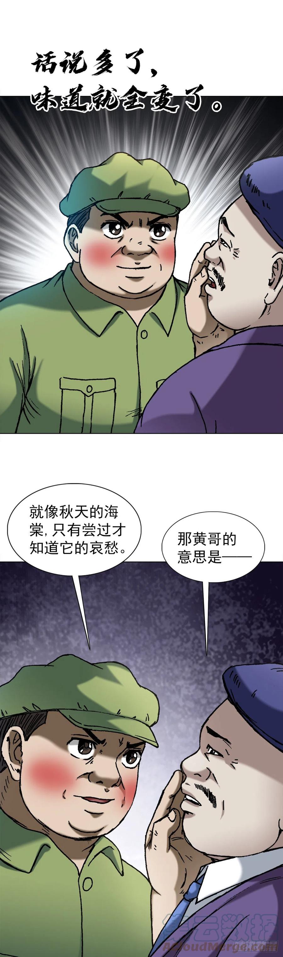 中国惊奇先生（神鬼七杀令） 1376 挨批 第17页