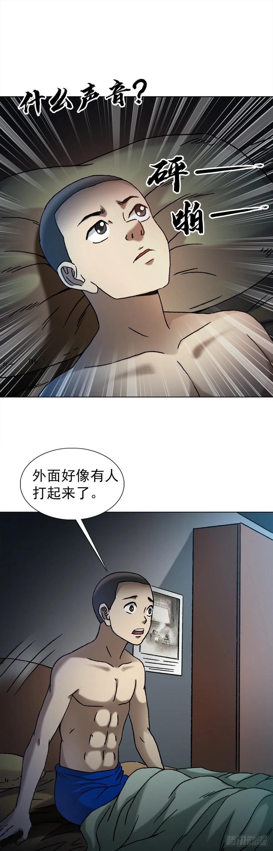 中国惊奇先生（神鬼七杀令） 1377 坐地起价 第12页