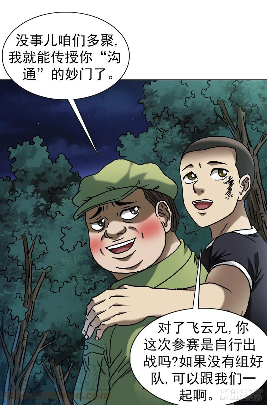中国惊奇先生（神鬼七杀令） 1377 坐地起价 第7页