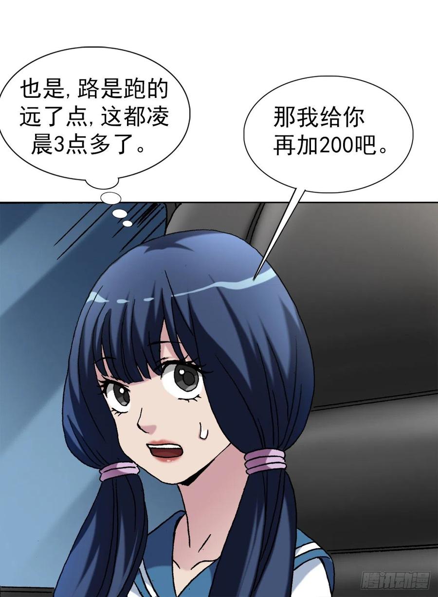 中国惊奇先生（神鬼七杀令） 1377 坐地起价 第18页