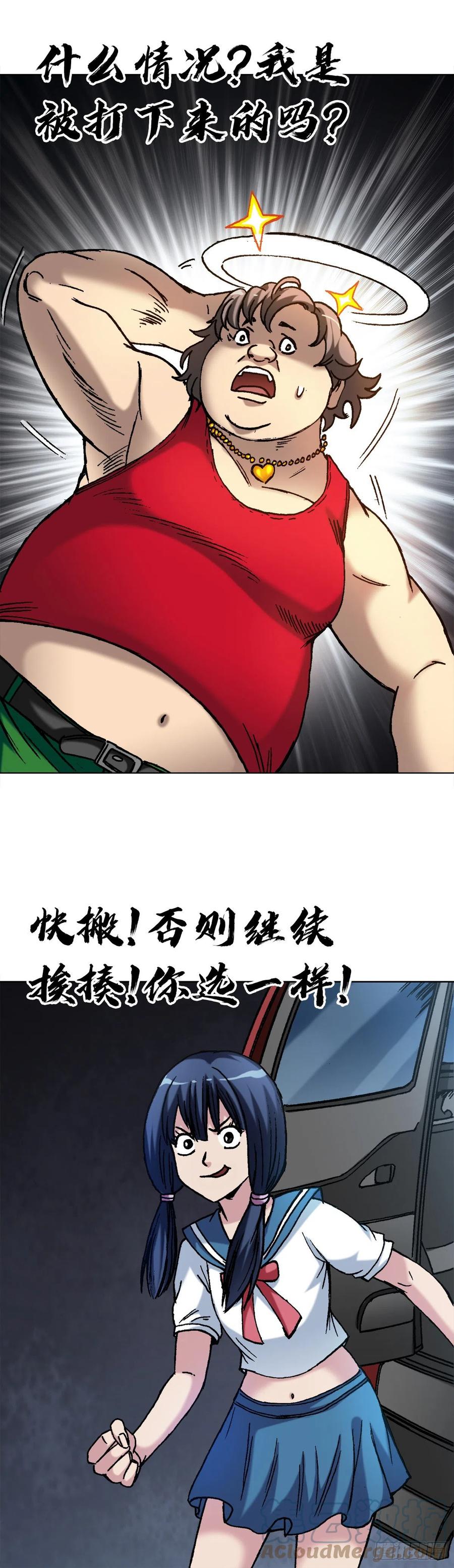 中国惊奇先生（神鬼七杀令） 1378 中学生 第7页