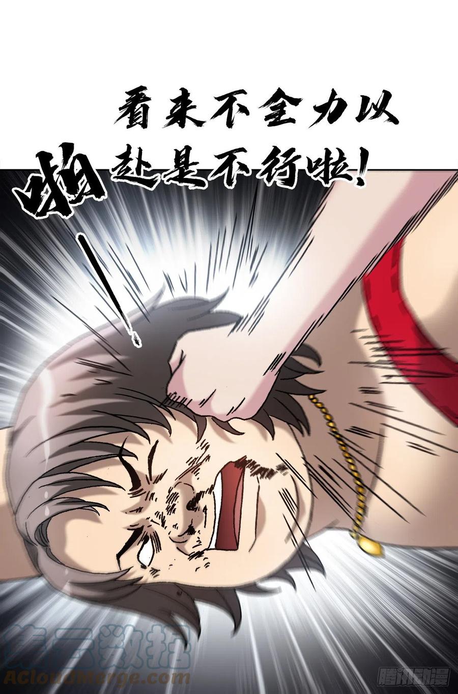 中国惊奇先生（神鬼七杀令） 1379 以大欺小 第9页