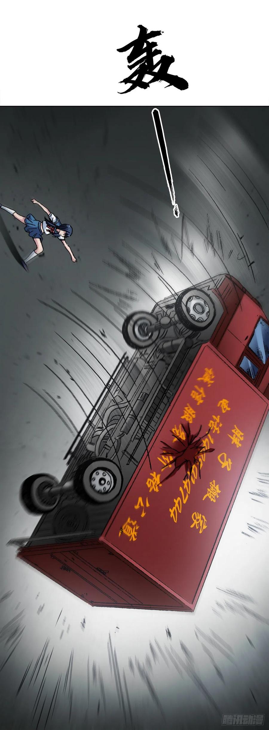 中国惊奇先生（神鬼七杀令） 1379 以大欺小 第16页