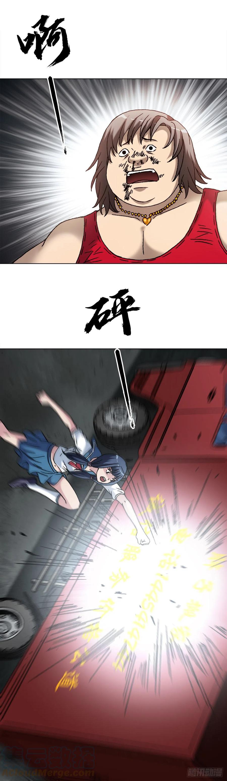 中国惊奇先生（神鬼七杀令） 1379 以大欺小 第15页