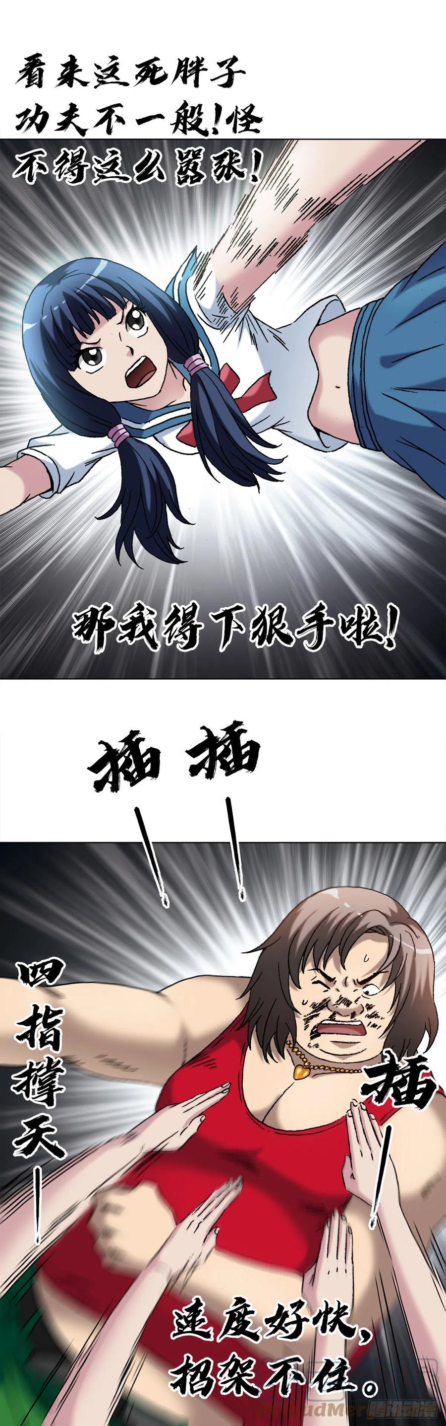 中国惊奇先生（神鬼七杀令） 1379 以大欺小 第11页