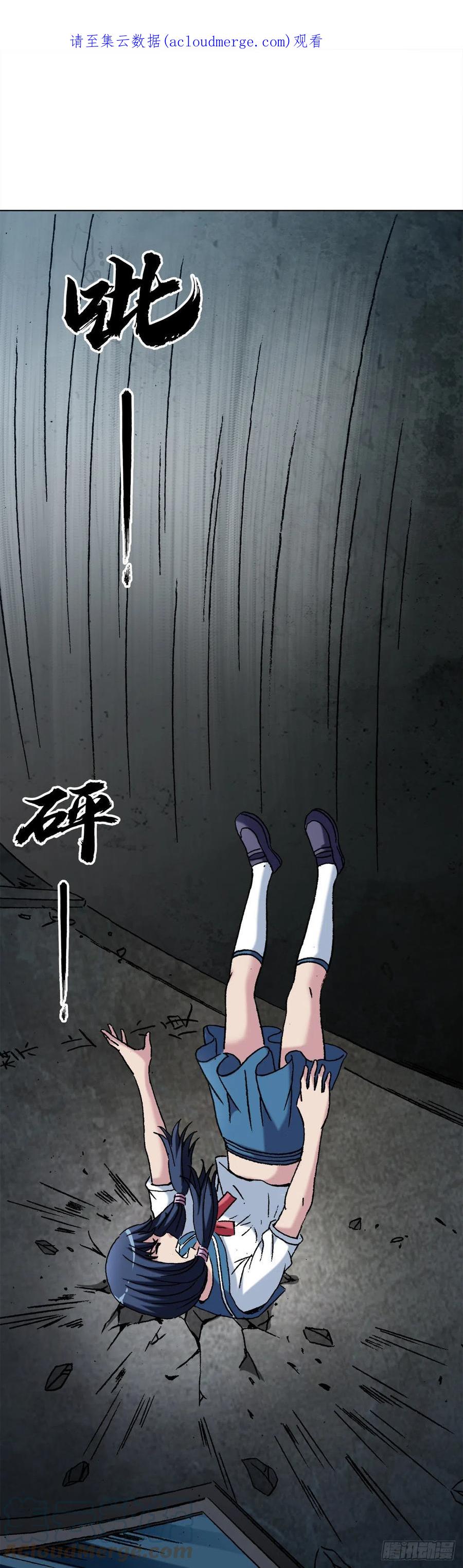 中国惊奇先生（神鬼七杀令） 1379 以大欺小 第1页
