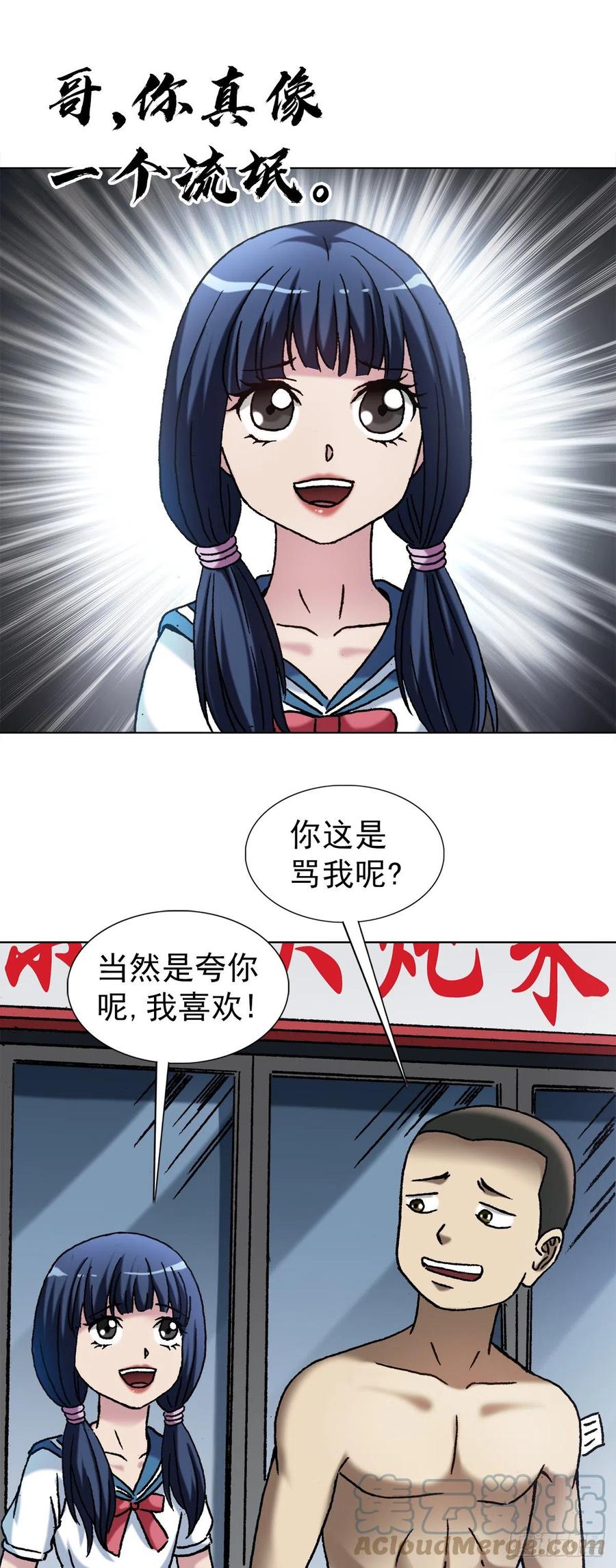 中国惊奇先生（神鬼七杀令） 1380 摇人 第13页