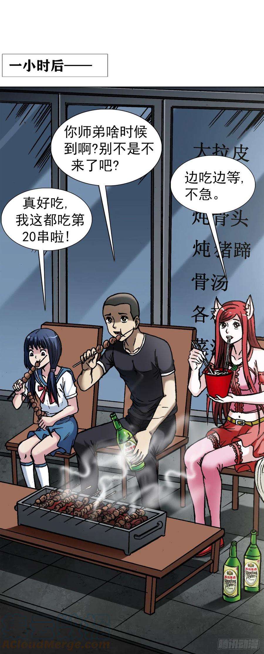 中国惊奇先生（神鬼七杀令） 1381 大宝剑 第5页
