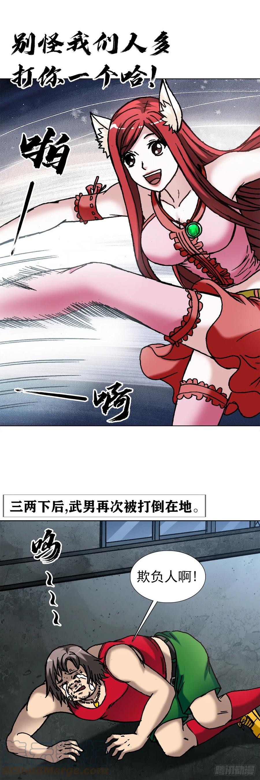 中国惊奇先生（神鬼七杀令） 1381 大宝剑 第13页