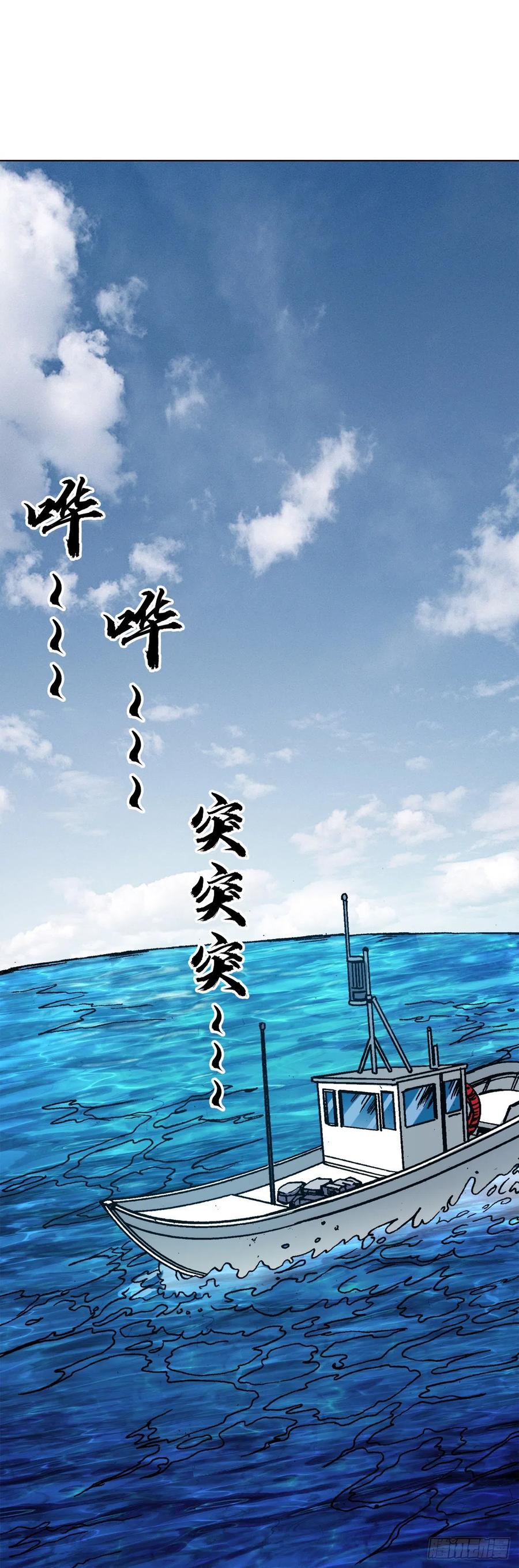 中国惊奇先生（神鬼七杀令） 1382 幽灵岛 第12页