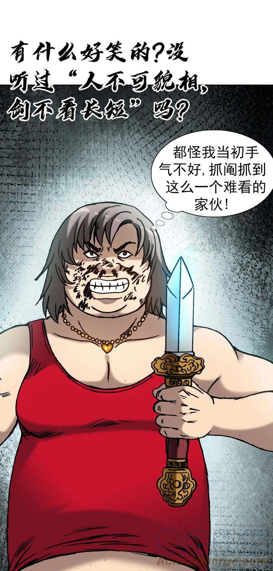 中国惊奇先生（神鬼七杀令） 1382 幽灵岛 第3页