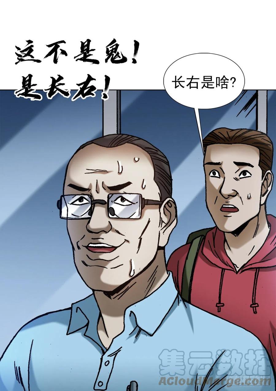 中国惊奇先生（神鬼七杀令） 1383 探险 第15页