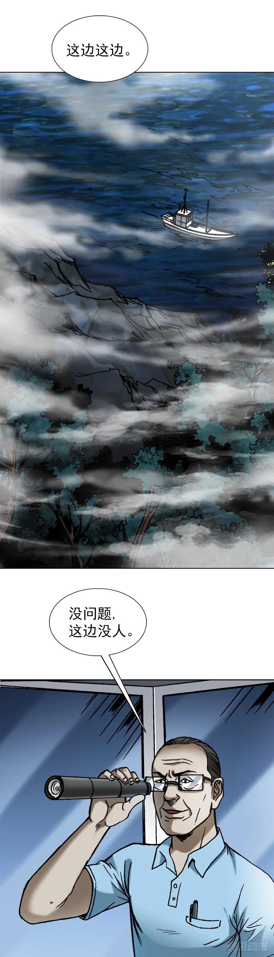 中国惊奇先生（神鬼七杀令） 1383 探险 第6页
