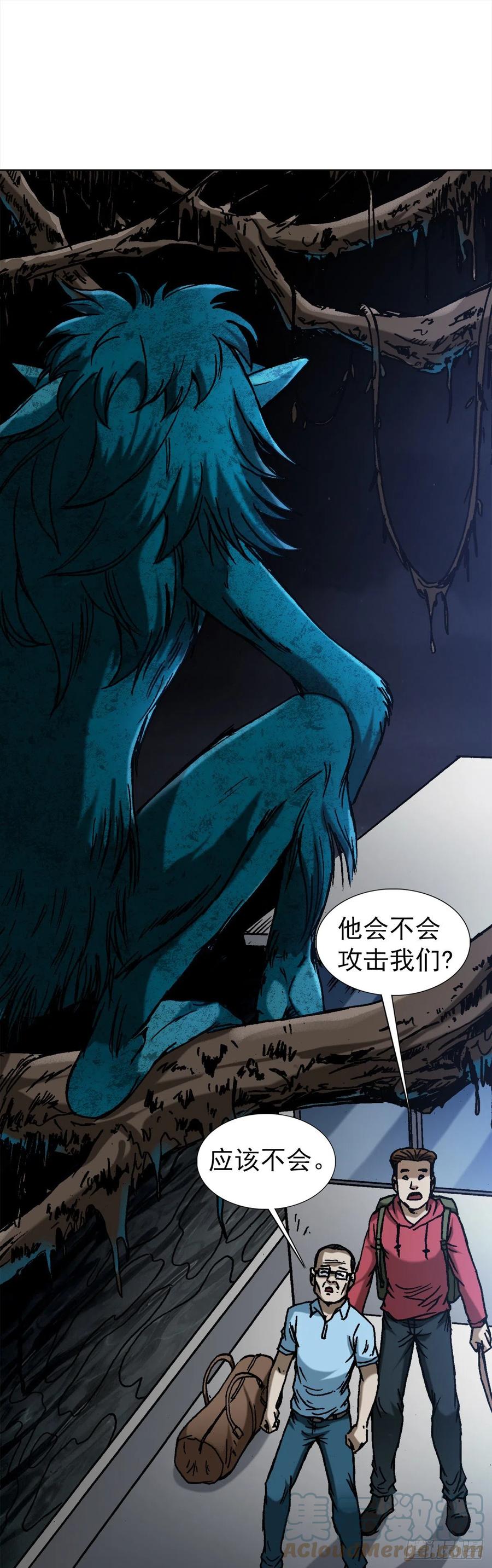 中国惊奇先生（神鬼七杀令） 1383 探险 第17页