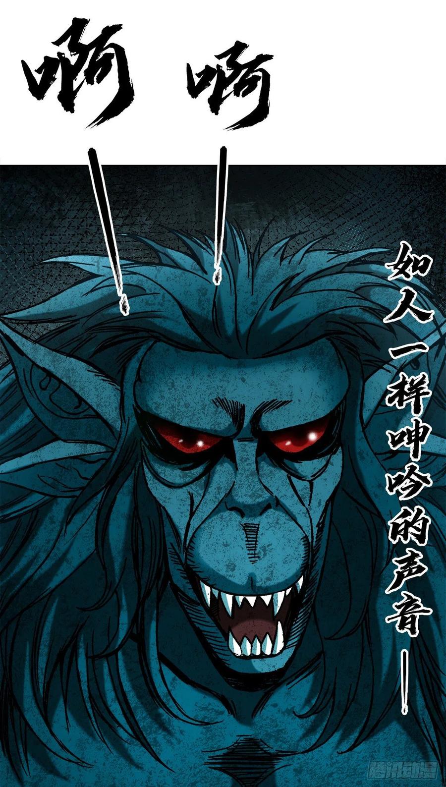 中国惊奇先生（神鬼七杀令） 1383 探险 第14页