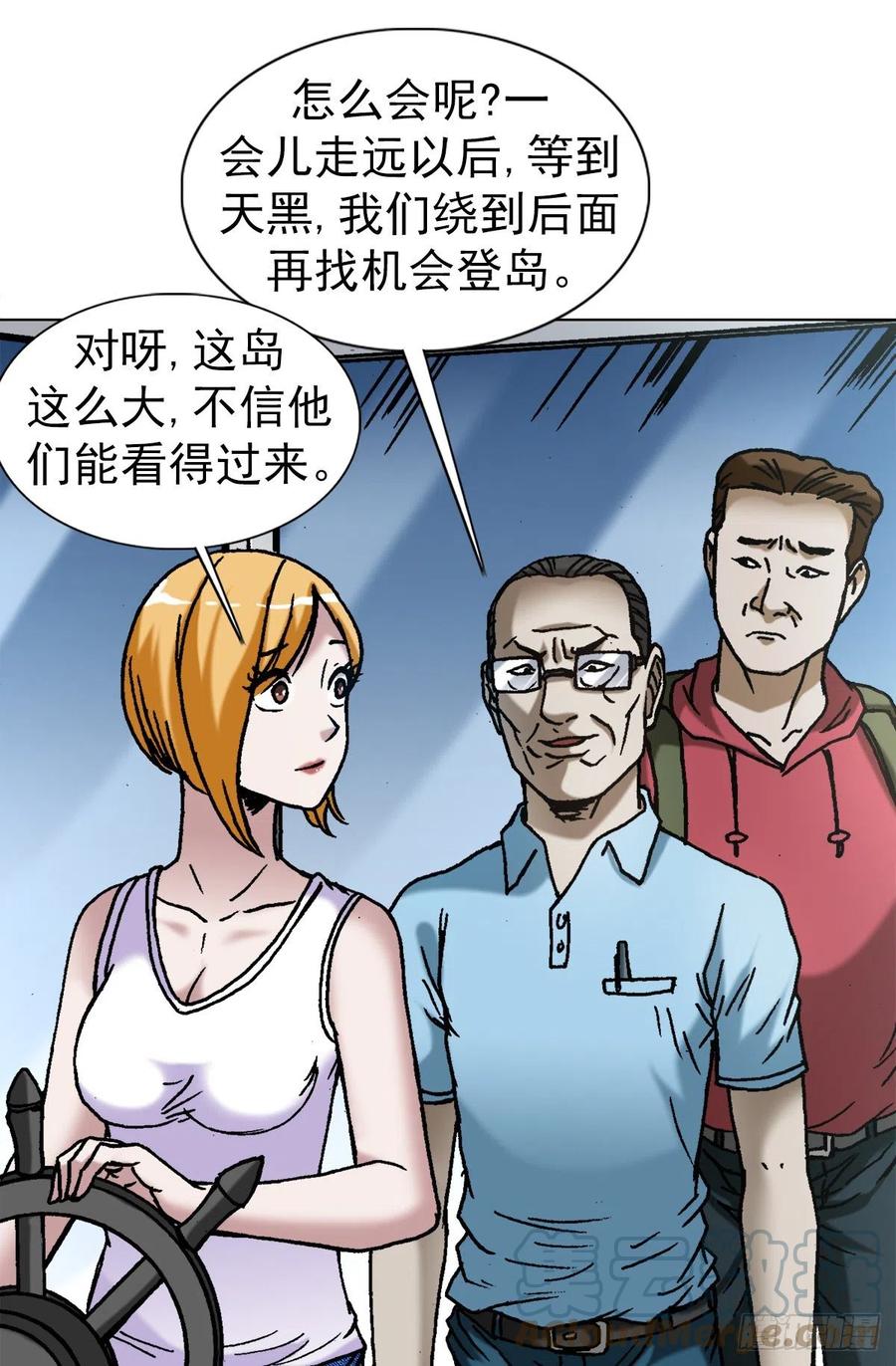 中国惊奇先生（神鬼七杀令） 1383 探险 第5页