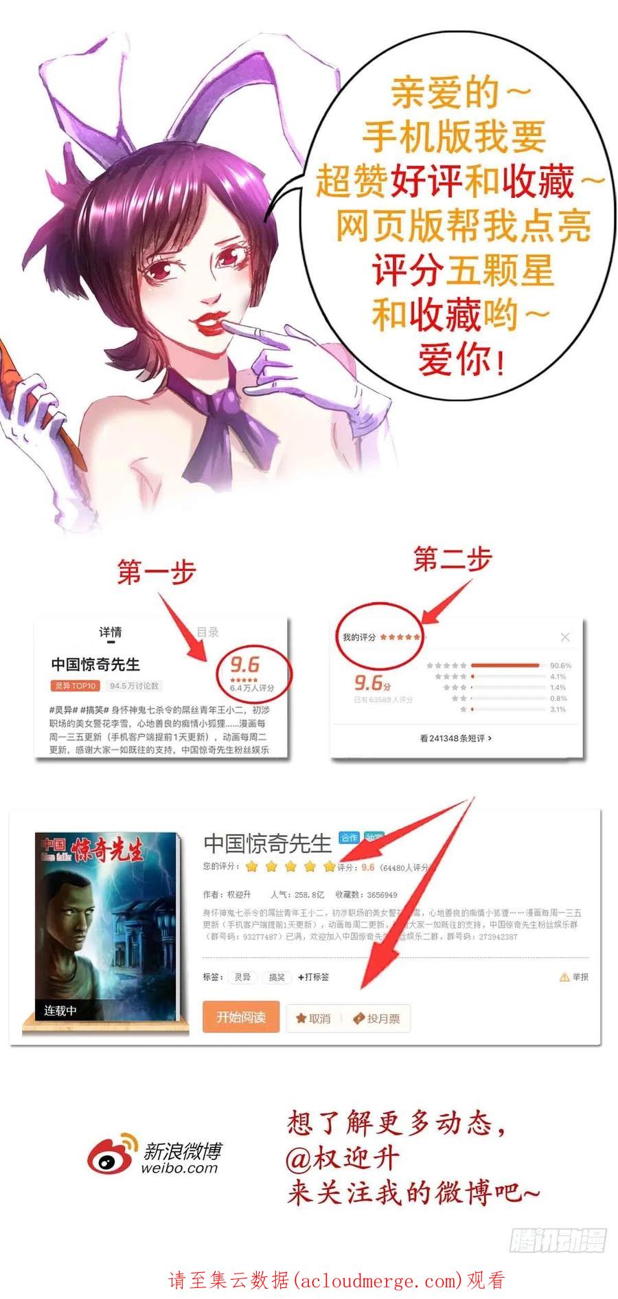 中国惊奇先生（神鬼七杀令） 1384 水怪长右 第22页