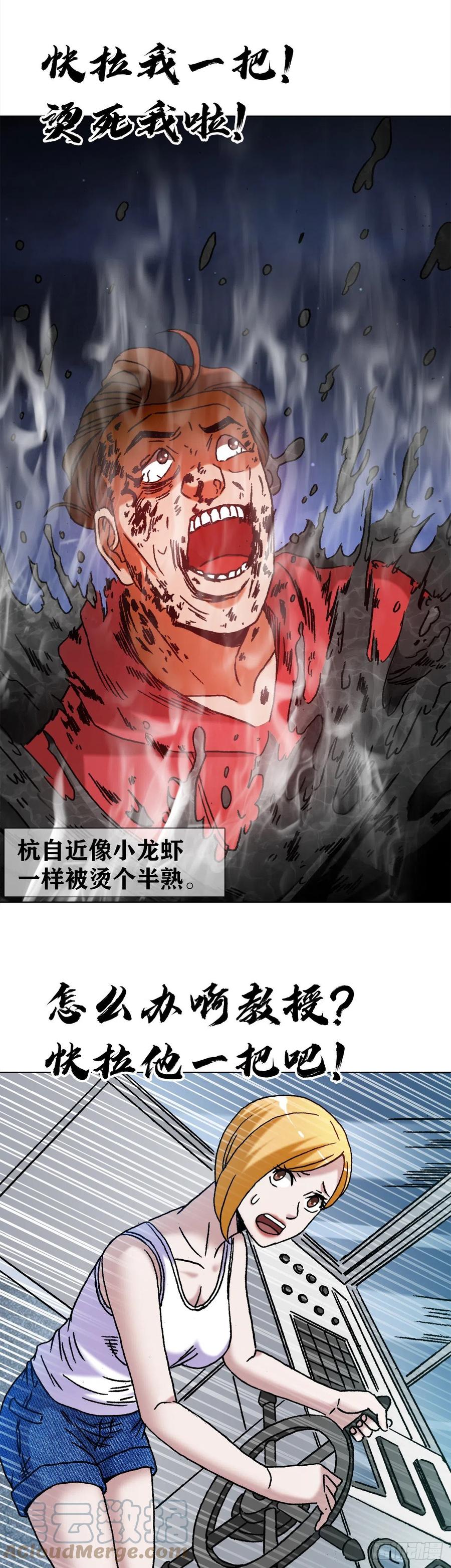 中国惊奇先生（神鬼七杀令） 1384 水怪长右 第19页