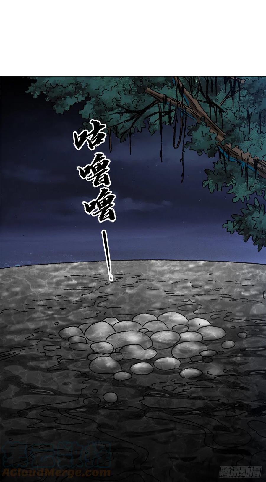 中国惊奇先生（神鬼七杀令） 1384 水怪长右 第11页