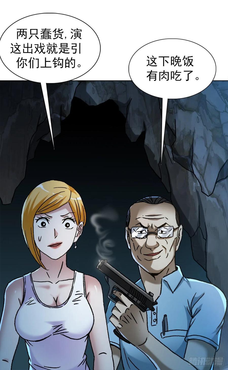 中国惊奇先生（神鬼七杀令） 1385 险象环生 第22页