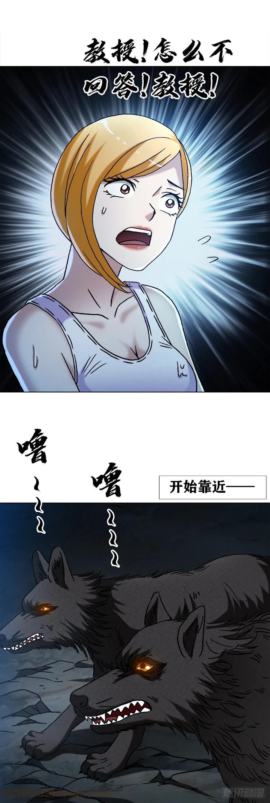 中国惊奇先生（神鬼七杀令） 1385 险象环生 第15页