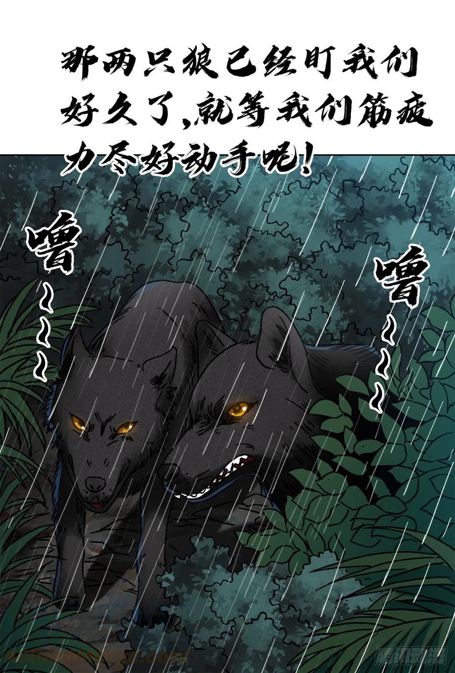 中国惊奇先生（神鬼七杀令） 1385 险象环生 第11页