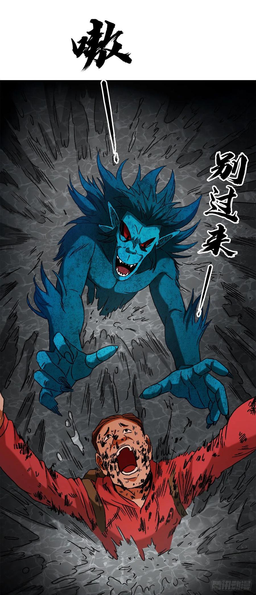 中国惊奇先生（神鬼七杀令） 1385 险象环生 第2页