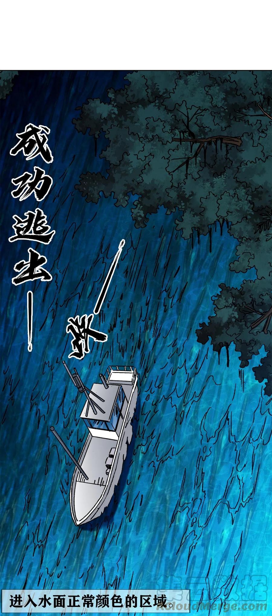 中国惊奇先生（神鬼七杀令） 1385 险象环生 第5页