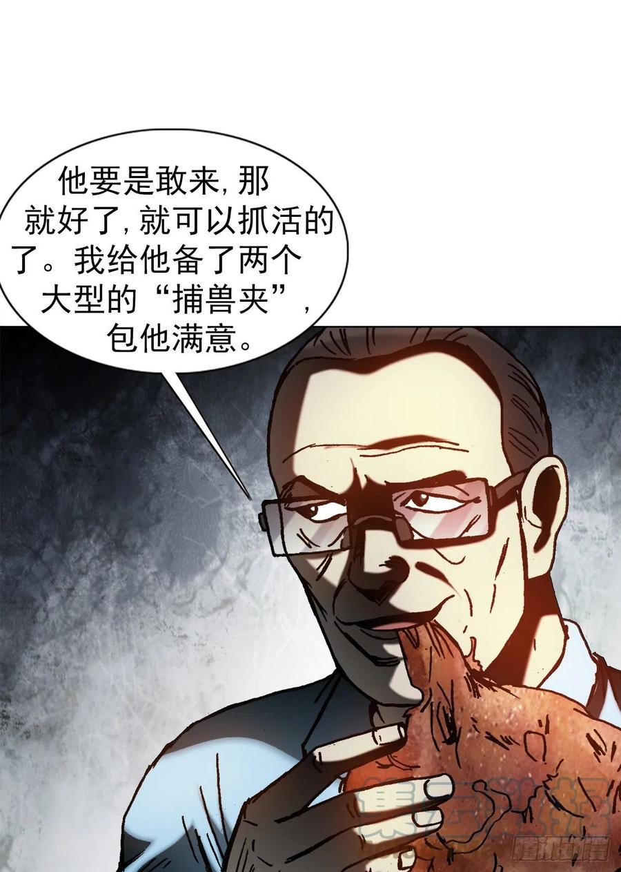 中国惊奇先生（神鬼七杀令） 1386 入洞房 第6页