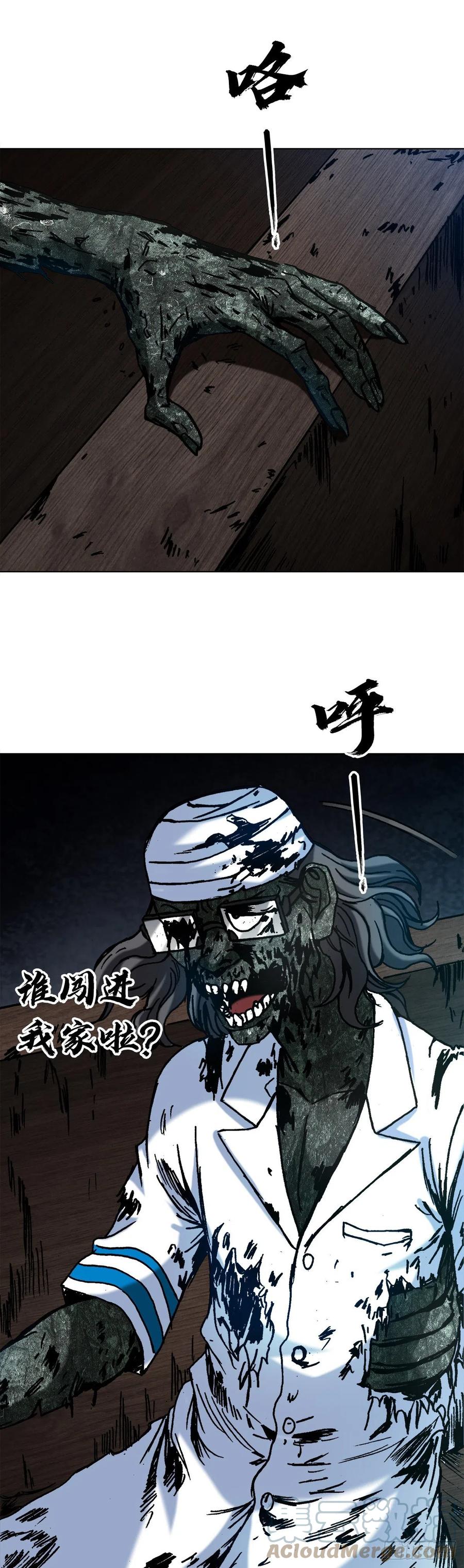 中国惊奇先生（神鬼七杀令） 1386 入洞房 第14页