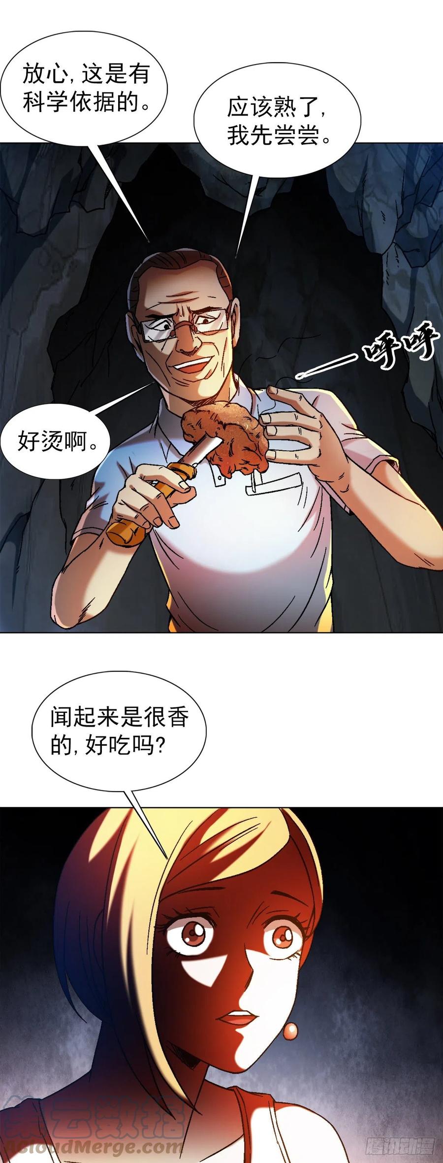 中国惊奇先生（神鬼七杀令） 1386 入洞房 第2页
