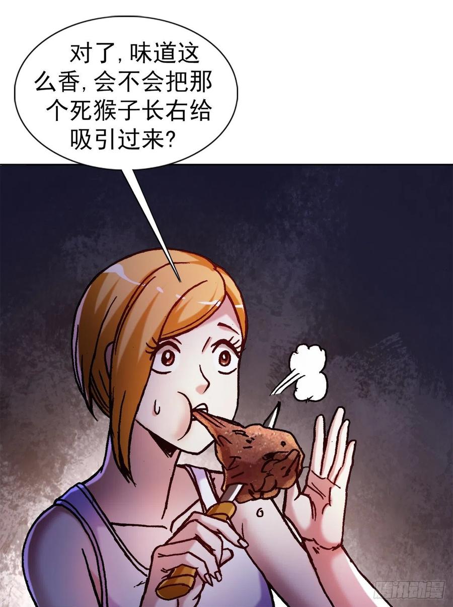 中国惊奇先生（神鬼七杀令） 1386 入洞房 第5页