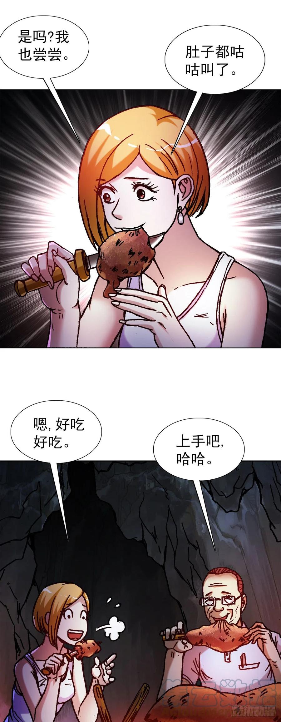 中国惊奇先生（神鬼七杀令） 1386 入洞房 第4页
