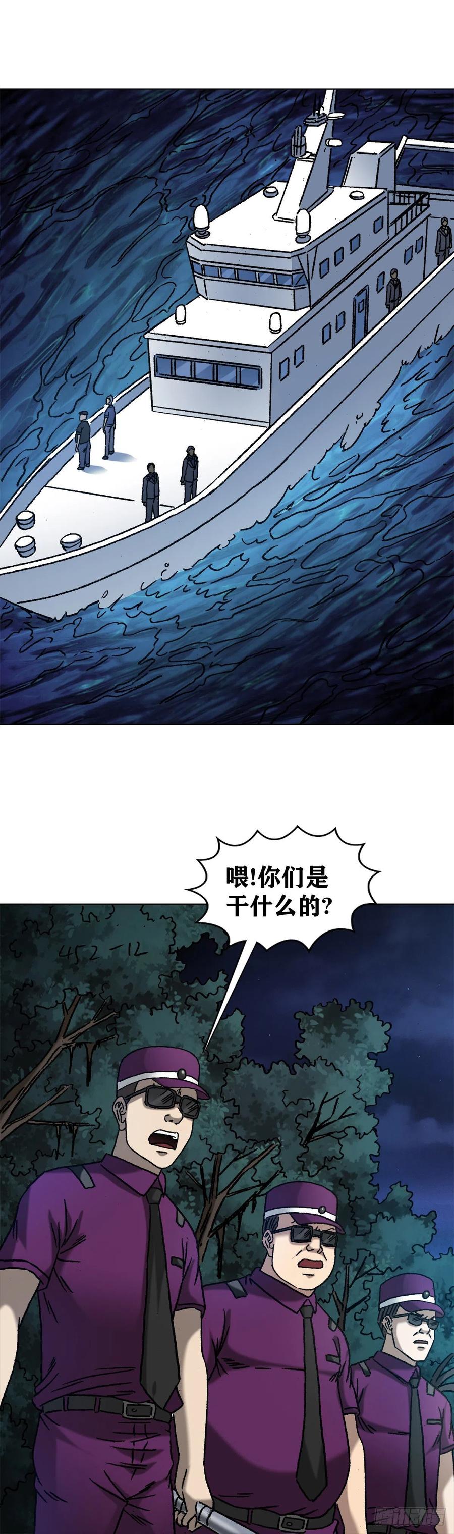 中国惊奇先生（神鬼七杀令） 1388 敛财 第4页