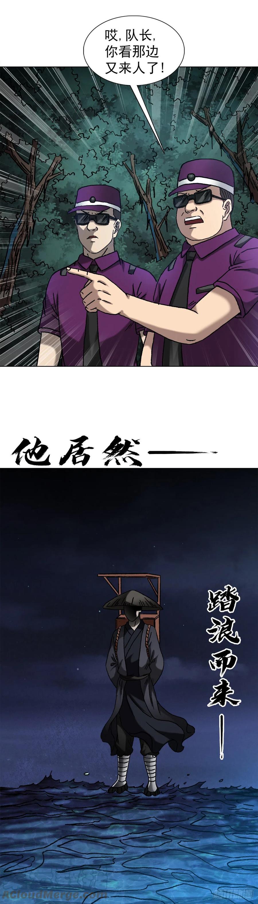 中国惊奇先生（神鬼七杀令） 1388 敛财 第21页
