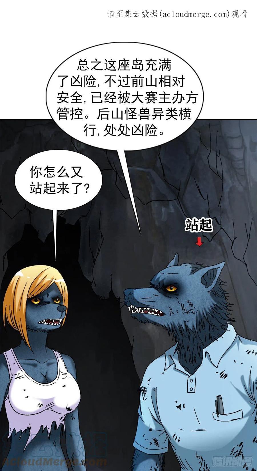 中国惊奇先生（神鬼七杀令） 1388 敛财 第1页