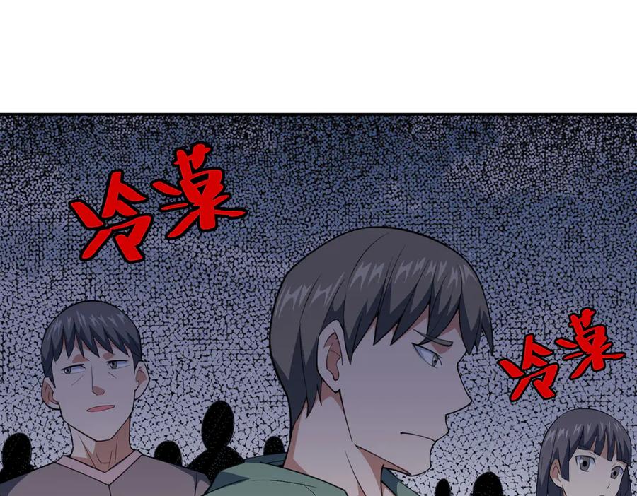 《御神重生》第4话 考核候场 第34页
