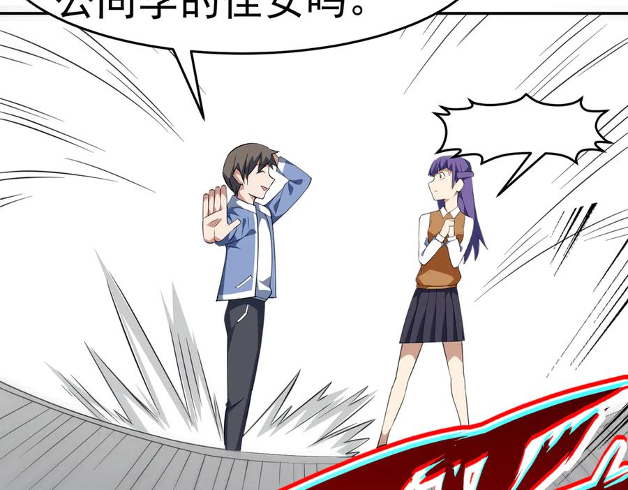 《御神重生》第4话 考核候场 第36页
