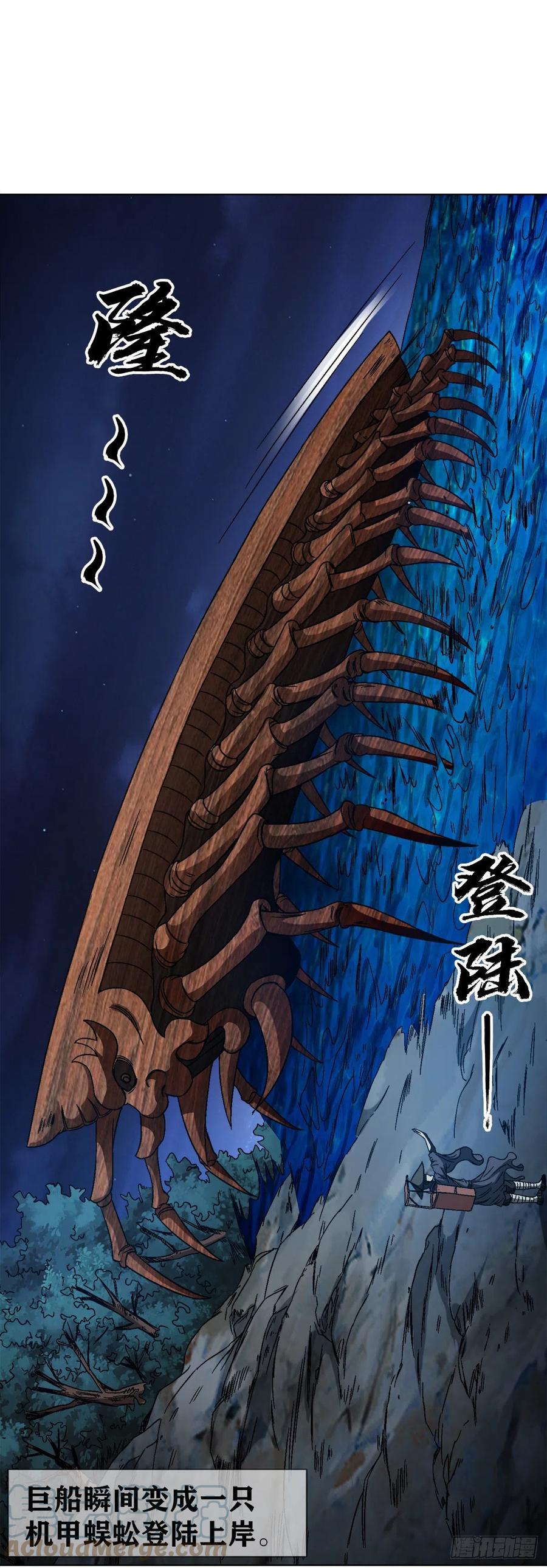 中国惊奇先生（神鬼七杀令） 1390 高手云集 第5页