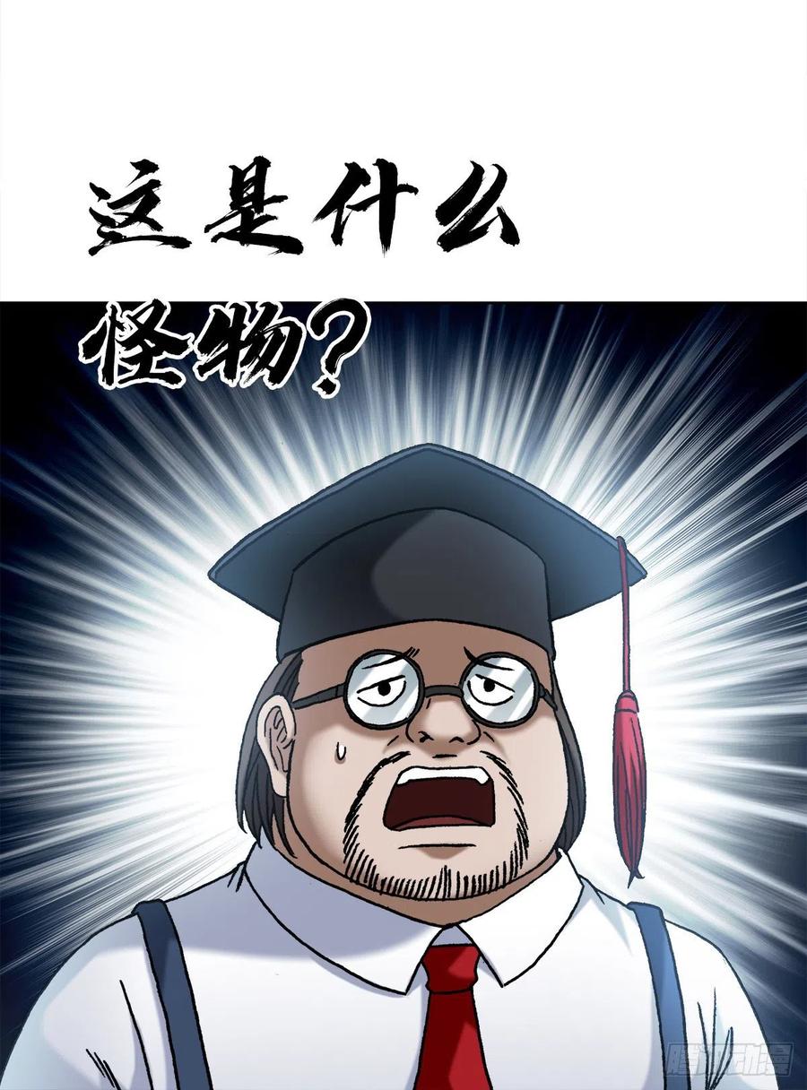 中国惊奇先生（神鬼七杀令） 1391 化蛇 第10页