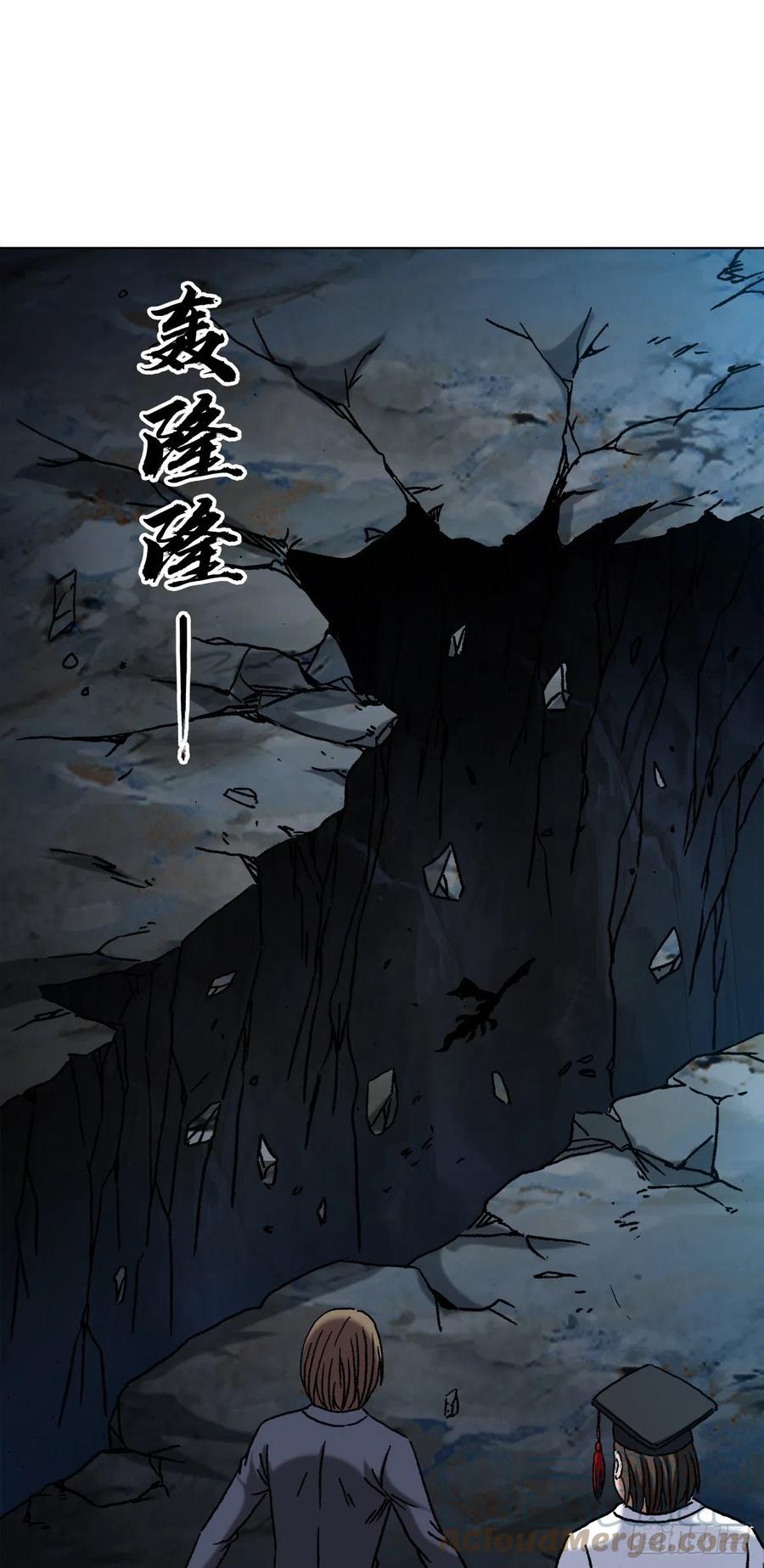 中国惊奇先生（神鬼七杀令） 1391 化蛇 第3页