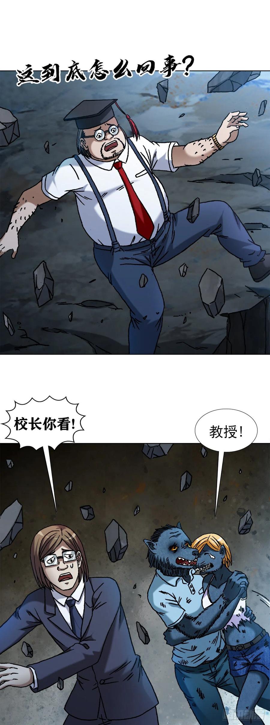 中国惊奇先生（神鬼七杀令） 1391 化蛇 第2页